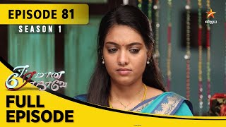 Eeramaana Rojaave Season 1 | ஈரமான ரோஜாவே | Full Episode 81