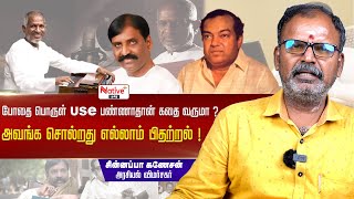 😲போதை பொருள் Use பண்ணாதான் கதை வருமா ?அவங்க சொல்றது எல்லாம் பிதற்றல் ! #story #cinema #movie #film