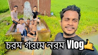 চরম গরমে নরম Vlog🤙😊| Rayhan Rana | #rayhan #rana #fynny_video #omor #blackpink #keraniganj #goromo