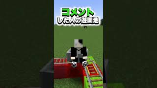 ○○した人の遊園地【マインクラフト】#マイクラ #shorts