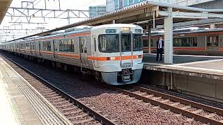 JR東海　尾張一宮駅　313系発車、桃太郎通過動画