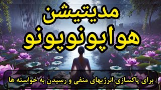 برای رسیدن به خواسته ات فقط با ایمان قلبی تکرار کن و شاهد معجزه باش!