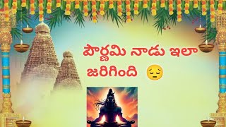 #Diml | కార్తీక్ మాసం  పూజలు| full day వర్షం | దీపం పెట్టడానికి కూడా place లేదు 😊 | #Village లైఫ్