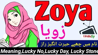 Zoya زویا Name Meaning |Zoya naam ka matlab kya hota hai |Zoya naam ke mayne bataiye