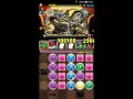 【パズドラ】ホークス＆オールマイトvsハロウィンspチャレンジ　レベル4