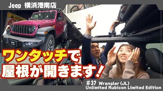 【女性向け】憧れのNew Jeep Wranglerをもっと特別に！新色トゥスカデロ P/Cの魅力