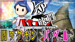 【#遊戯王】バキューン決闘　１４４発目【#デュエル動画】