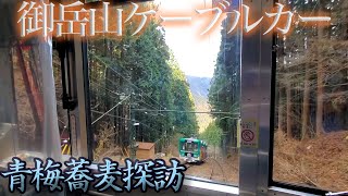 【蕎麦探訪】No.37 きり山