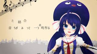 僕らの町の音楽 feat.音街ウナ オリジナル