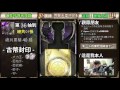 【神魔之塔】阿紅直播►700顆抽的到阿努比斯嗎 ►加碼抽古幣封印！