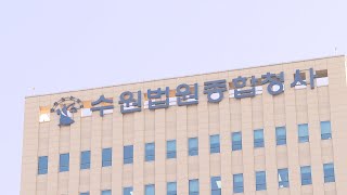 고객예금 30억여원 무단인출 금융사 지점장 징역 4년 / 연합뉴스TV (YonhapnewsTV)