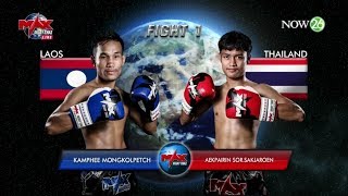 Kamphee Mongkolpetch (Laos) vs Aekpairin Sor.Sakjaroen (Thailand)