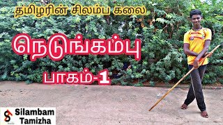 Silambam long stick/சிலம்பம் நெடுங்கம்பு | Silambam Tamizha