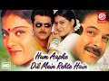 Hum Aapke Dil Mein Rehte Hain | Anil Kapoor, Kajol, Johnny Lever, Anupam Kher | Hindi Romantic Movie