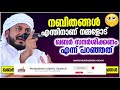 നബിതങ്ങൾ എന്തിനാണ് നമ്മളോട് ഖബർ സന്ദർശിക്കണമെന്ന് പറഞ്ഞത് latest islamic speech malayalam 2021