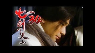 《七劍下天山│Seven Swordsmen》第34集 高清版（赵文卓、吕良伟、蔡少芬、李小冉、乔振宇、王学兵领衔主演）