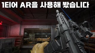 뉴비도 사용 가능한 CI-19 너무 좋다.. [ 델타포스 ]