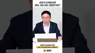 금리가 인하된다면 채권 사도 괜찮을까요?