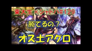 MP38位　無敵のランプドラゴン！【東大生のシャドバ実況】#132