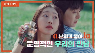 그거 a_la? 일상 속 여유를 찾는 방법☕ ｜ 아카페라