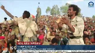 ATV: ደቆም ዘጋደሉ ኣቦ ዝሃብዎ ቃል