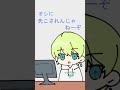 【五月雨空也】あいしてるって【切り抜き】 shorts