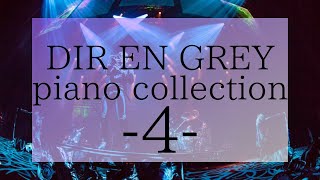 【retake】DIR EN GREY piano collection  -4-