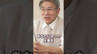 50代転職これだけは絶対やるな