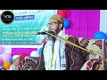 moulana anowar hussain bulbuli assamese waz নতুন অসমীয়া ওয়াজ 𝘾𝙤𝙣𝙩𝙖𝙘𝙩 𝙣𝙪𝙢𝙗𝙚𝙧 𝟖𝟖𝟐𝟐𝟓𝟐𝟔𝟕𝟒𝟏