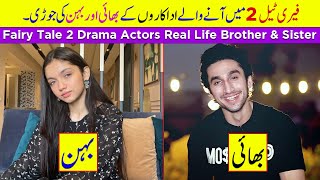 Fairy Tale 2 Drama Actors Real Life Brother & Sister | Pakistani Actors Sisters | Hamza Sohail