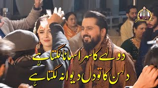 Dulhe Ka Sehra Suhana Lagta Hai | Super Hit Wedding Qawwali 2023 | Wasif Ali Santoo
