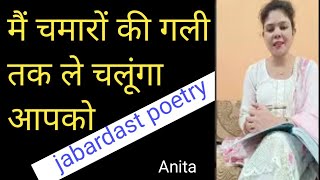 आइए महसूस करिए जिंदगी के ताप को मैं चमारों की गली तक ले चलूंगा आपको |Adam gondvi | Hindi Poetry