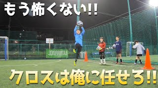 埼玉ゴールキーパースクール朝霞校GKトレーニング・ゴールキーパー練習 小学生・中学生 2021年5月23日