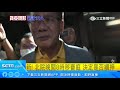 立委集體收賄案偵結　起訴12人「貪逾5千萬」｜三立新聞台