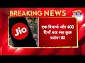 एक रिचार्ज और 400 दिनों तक सब कुछ चलेगा फ्री इस प्लान के आगे airtel jio vi सब फेल