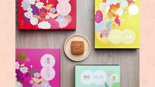 「花團錦簇」禮盒【八珍月餅】Pat Chun Mooncake | made in Hong Kong 香港製造 6s video