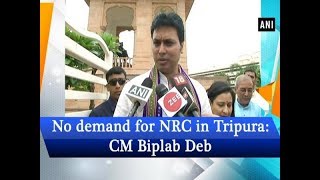 No demand for NRC in Tripura: CM Biplab Deb - #Maharashtra News