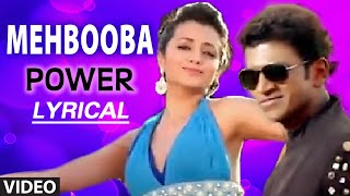 Mehbooba Video Song With Lyrics || "Power" || Puneeth Rajkumar, Trisha Krishnan || Kannada Songs