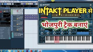 Intakt Player से भोजपुरी गाने का रीदम कैसे बनाते हैं | Intakt Player Se Bhojpuri Ridham Kaise Banaye