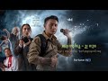 ❝ မရဏဝှက်တဲ့ အမုန်းကျိန်စာ ❞ အပိုင်း ၆ trailer