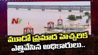 Third Danger Warning Withdrawn At Dowleswaram Barrage | Godavari Floods | NTV