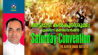 Sehion Fifth Saturday Convention August 2020 | Fr. Xavier Khan Vattayil