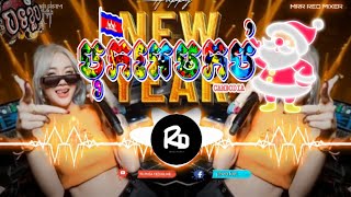 🚦🇰🇭បទក្លឹបតន្ត្រីរីមិច2025-BREAK CLUB CAMBODIA🎭EDM POPULAR CLUB 2025🎭 បទល្បីរាំក្រវីខ្លឹប