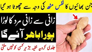 Health benefits of Dry Ginger | khushk adrak k faidy.