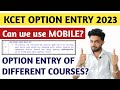 CAN WE DO KCET OPTION ENTRY 2023 IN MOBILE? | HOW TO DO KCET OPTION ENTRY FOR DIFFERENT COURSES?