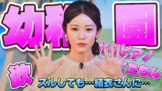 青原桃香さん思いがけず身長を公表してしまう