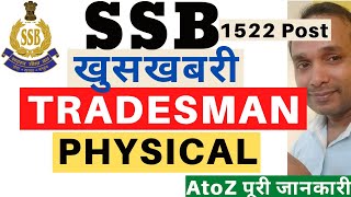SSB Tradesman Physical 2022 | SSB Cook Physical  | SSB Sweeper Physical | SSB Veterinary Physical