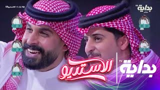 لحظة جمع الأصوات للمتسابقين - زياد الشهري | #الاستديو69