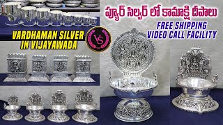 ప్యూర్ సిల్వర్ లో కామాక్షి దీపాలు | Kamakshi Lamps in Pure Silver | Vardhaman Silvers