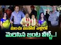 Singer Sunitha Visuals With Her Husband @ Manchu Manoj & Mounika Reddy Wedding | RED TV TELUGU